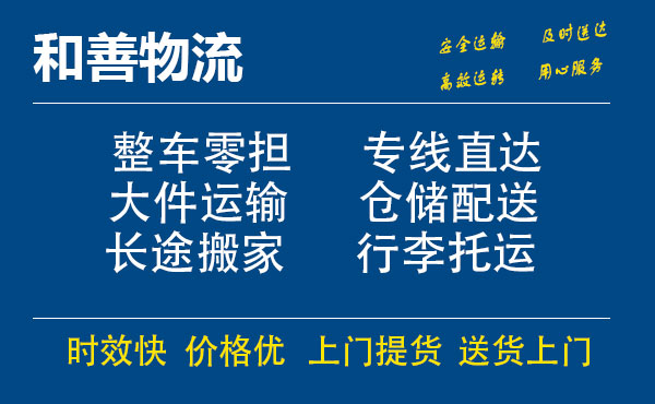 番禺到绥滨物流专线-番禺到绥滨货运公司